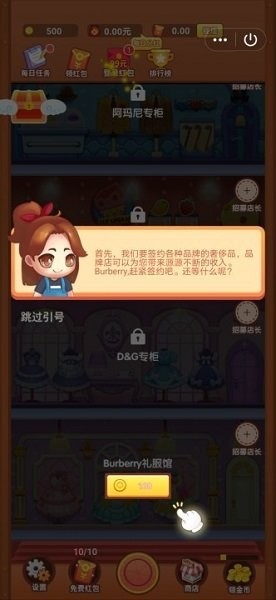 潮流拼搭館 v1.0.1 安卓版 1