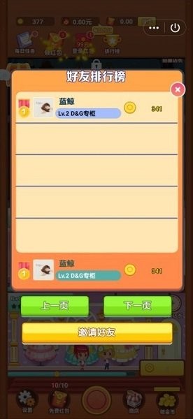 潮流拼搭館手游下載 潮流拼搭館游戲下載