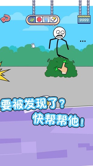 火柴人的私生活手游 v1.0.1 安卓版 3