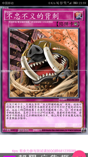 游戲王卡片制作器手機(jī)版(OURYGO Set Diyer) v1.13.0 最新版 0