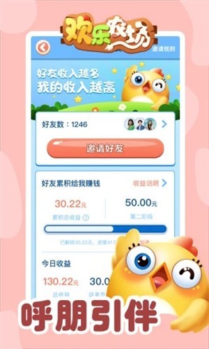 歡樂農(nóng)場手游 v1.0.3 安卓版 0