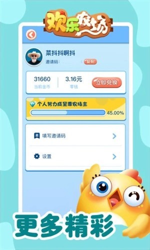 歡樂農(nóng)場手游 v1.0.3 安卓版 1
