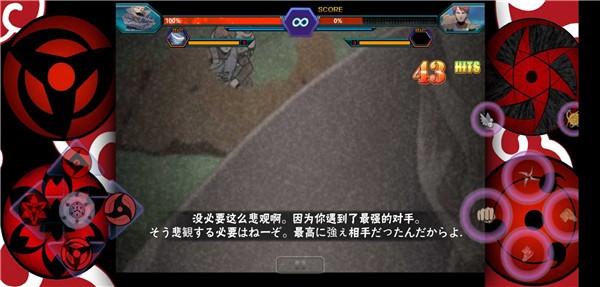 死神vs火影bvn老八改 v1.3.1 安卓版 0