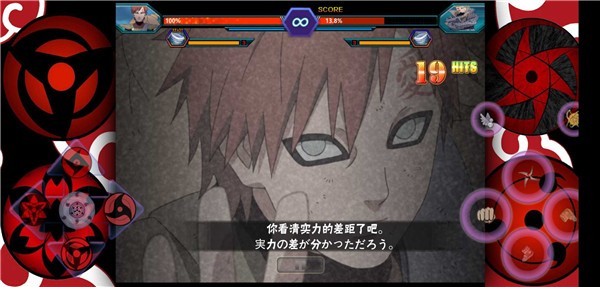 死神vs火影bvn老八改 v1.3.1 安卓版 1