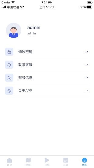 卓碩北斗位置平臺(tái) v20.07.09.1.0 安卓版 1