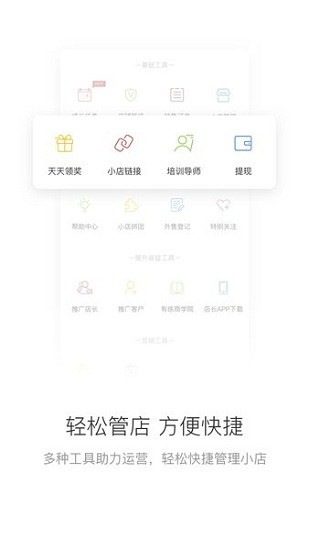 有練小店app v1.5.0 安卓版 0