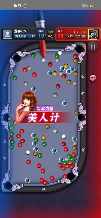 萬寧臺球大招版免廣告 v4.0.2 安卓版 1