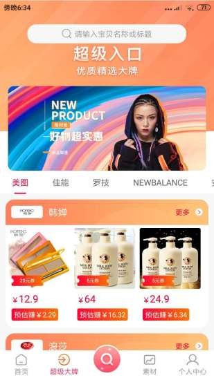 我的小鋪軟件 v1.5.3 安卓版 0