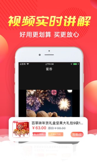 蜜酥官方版 v2.4.0 安卓版 3