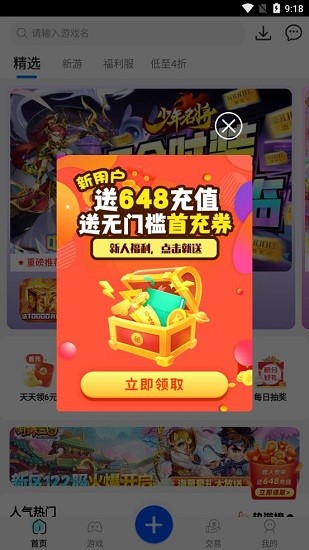 九九助手軟件 v1.2.0 安卓版 3