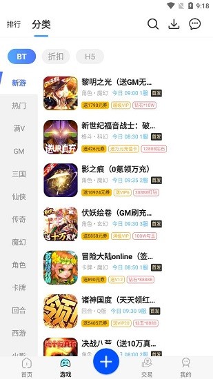 九九助手軟件 v1.2.0 安卓版 2