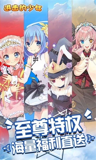 少女養(yǎng)成計(jì)劃h5福利版 v1.0 安卓版 3