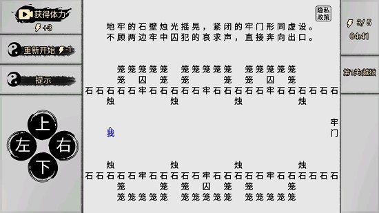一字闯江湖游戏 一字闯江湖手游