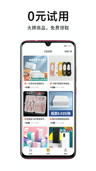 淘价还价 淘价还价app