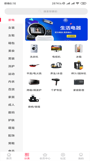 嗨推客平臺 v1.6.4 安卓版 1