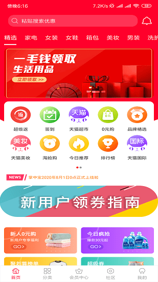 嗨推客app
