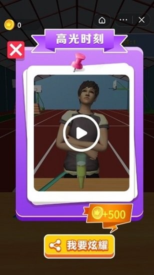 王者大激斗 v1.0 安卓版 2