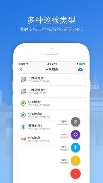 巡檢寶app國(guó)網(wǎng) 巡檢寶app