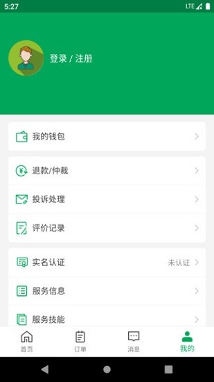 房小匠師傅app v1.1.0 安卓版 3