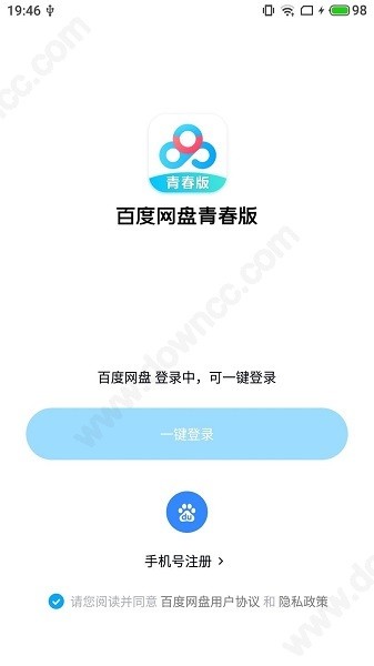 百度網(wǎng)盤青春版蘋果內(nèi)測版 v1.0.2 iPhone版 0