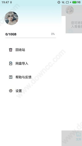 百度網(wǎng)盤青春版蘋果內(nèi)測版 v1.0.2 iPhone版 3