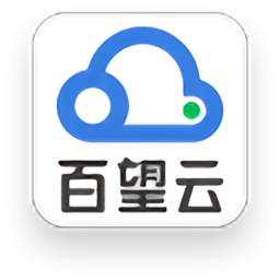 百望云桌面標準版