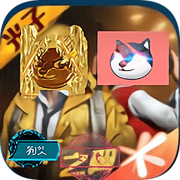 狗頭精英5v5手游