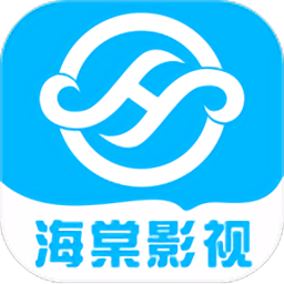 海棠影視app