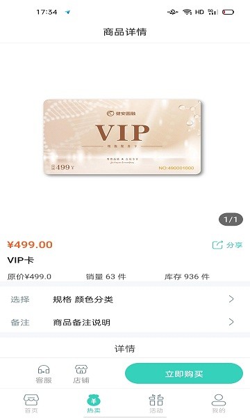 甄享購物 v1.4.2 安卓版 0