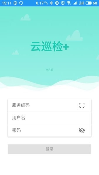 云巡檢+ app v2.2.1 安卓最新版本 0