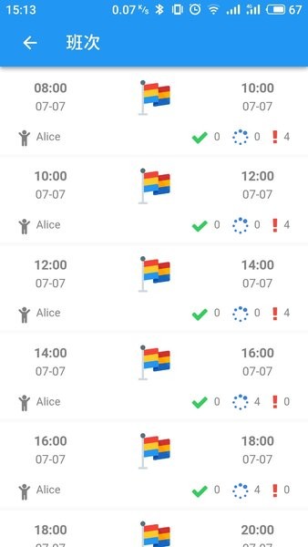 云巡檢+ app v2.2.1 安卓最新版本 1