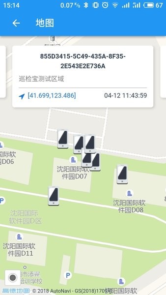 云巡檢+app 云巡檢+手機(jī)版