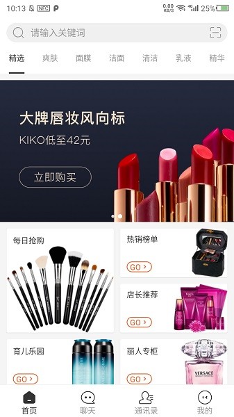 妝點(diǎn) v1.0.8 安卓版 3