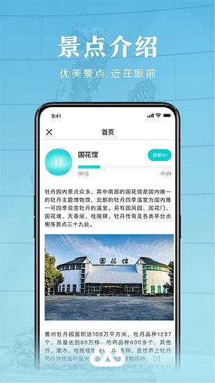 ai菏澤app v1.1 安卓版 0