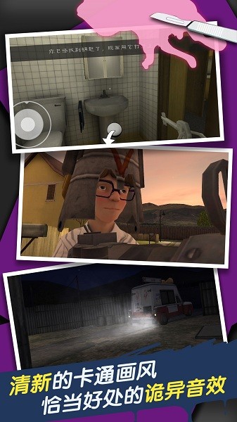 恐怖冰淇淋車(chē)6游戲 v1.2 安卓版 0