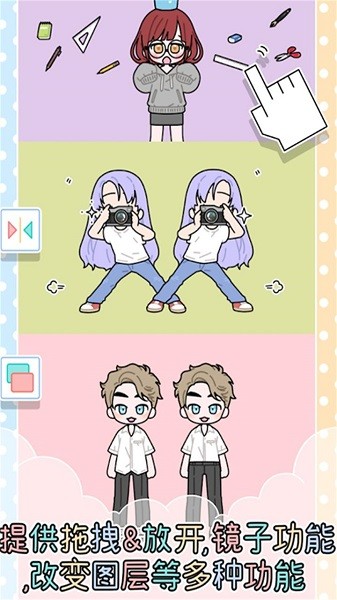 卡哇伊女孩換裝游戲 v1.0 安卓版 1