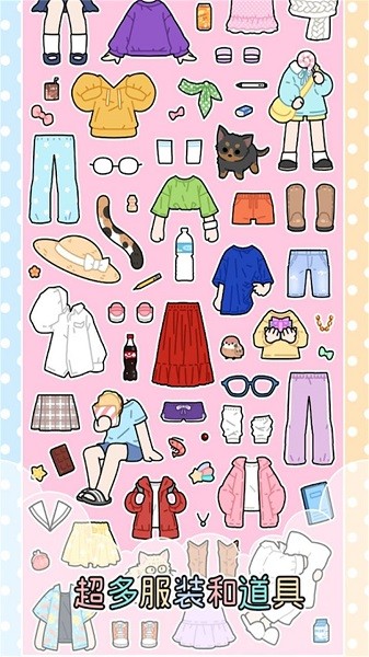 卡哇伊女孩換裝游戲 v1.0 安卓版 0