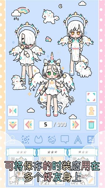 卡哇伊女孩換裝手游下載