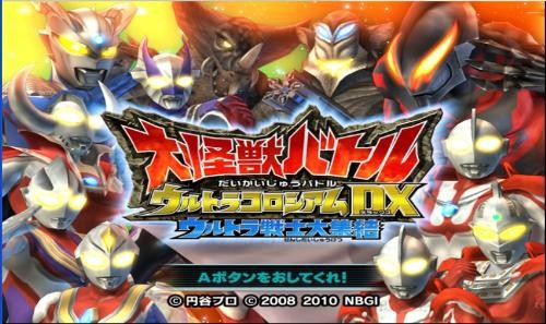 正版大怪獸格斗dx模擬器 大怪獸格斗dx手機版