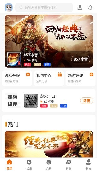 857互娛軟件 v3.0.211209 安卓版 3