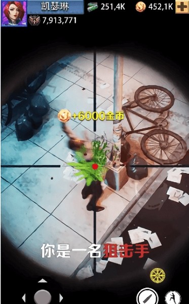 最后一個狙擊手游戲 v8.0.30 安卓版 0