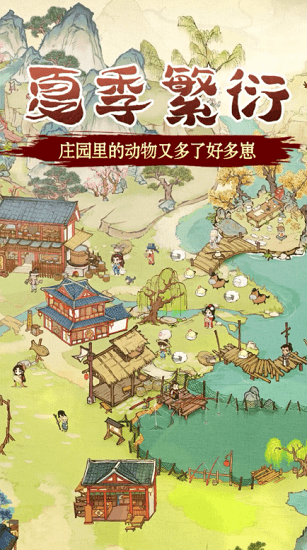 大宋物語手游 v7.2 安卓版 0