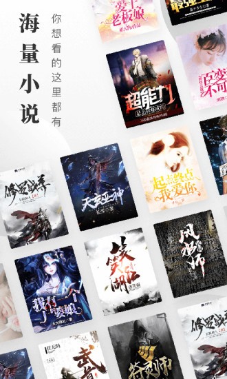 免費小說搜索器最新版本 v1.0.0.13 安卓無廣告版 0