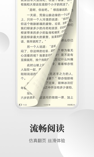 免費小說搜索器最新版本 v1.0.0.13 安卓無廣告版 3