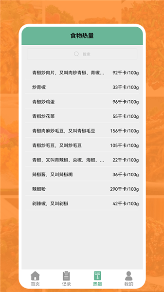 我的廚房菜譜最新版 v1.1 安卓版 0