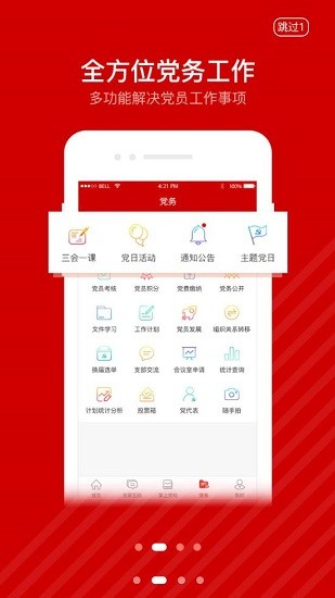 中國機(jī)械總院云黨建 中國機(jī)械總院云黨建下載