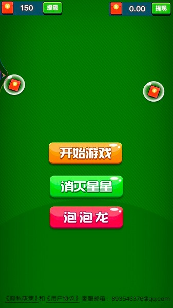 做果汁手游 v1.0 安卓版 3