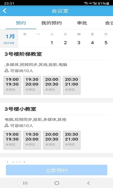 欧洁快捷办公 欧洁快捷办公app下载