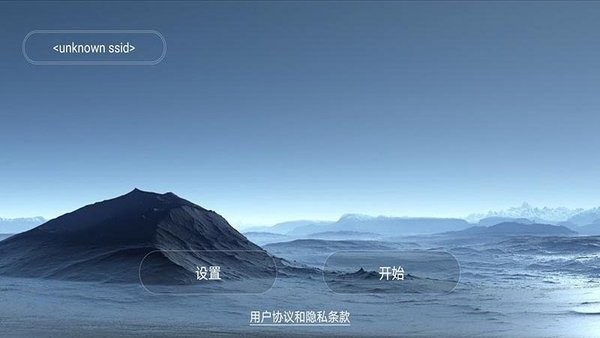 wifi uav軟件下載