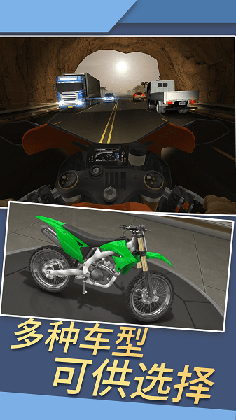 公路狂飆2游戲 v1.0.0 安卓版 0